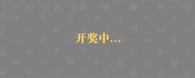 加拿大开奖,加拿大pc28数据,开奖结果,极品预测,28开奖结果,加拿大28开奖免费走势,加拿大预测