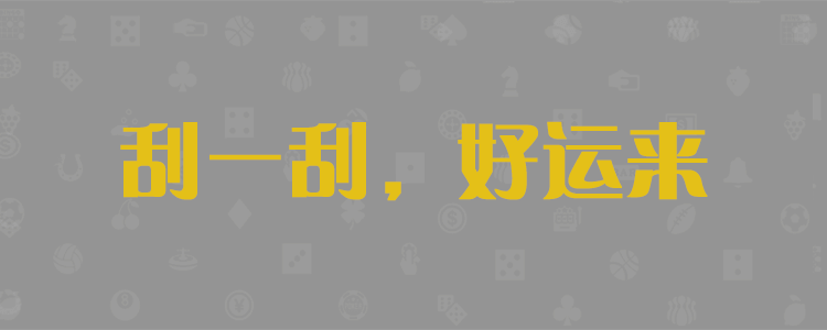 加拿大开奖,加拿大pc28数据,开奖结果,极品预测,28开奖结果,加拿大28开奖免费走势,加拿大预测